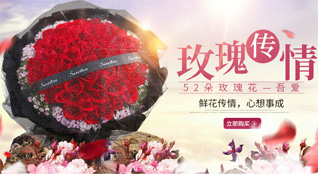 山东济宁微山县张楼镇鲜花速递
